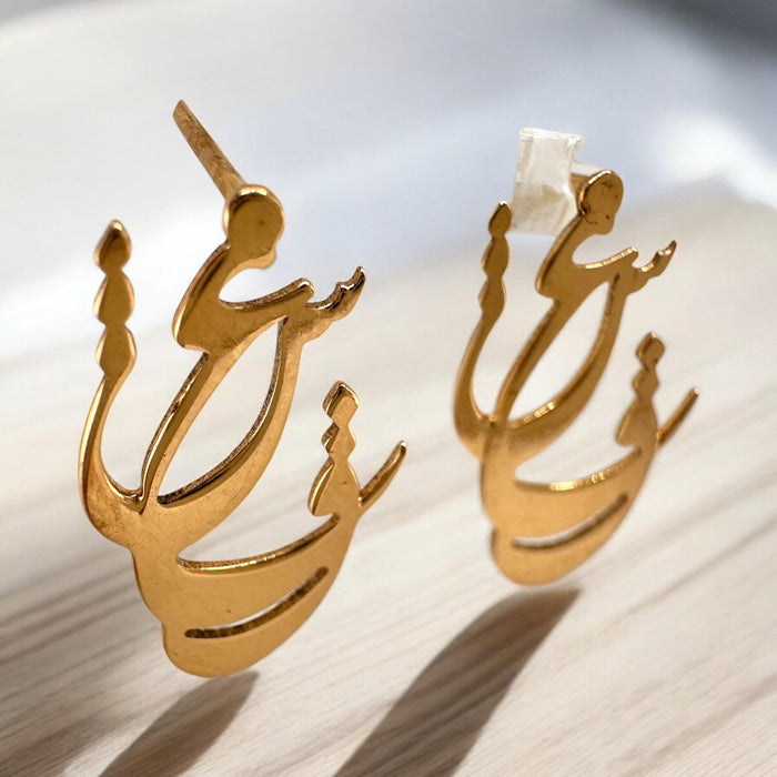 18k Eshgh Stud Drop Earrings, Love Earrings in Farsi Calligraphy