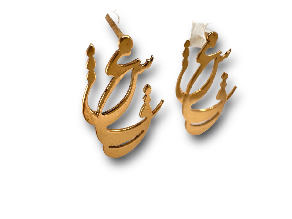 18k Eshgh Stud Drop Earrings, Love Earrings in Farsi Calligraphy