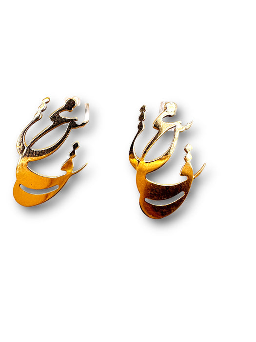 18k Eshgh Stud Drop Earrings, Love Earrings in Farsi Calligraphy