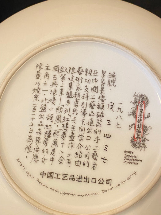Hsi-Feng , Imperial Ching-te Chen - 3rd plate in the Beauties Of The Red Mansion Series -1987.-EZ Jewelry and Decor